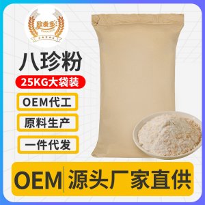 營養(yǎng)早餐沖調(diào)飲品五谷代餐粉廠家直發(fā)即食八珍粉