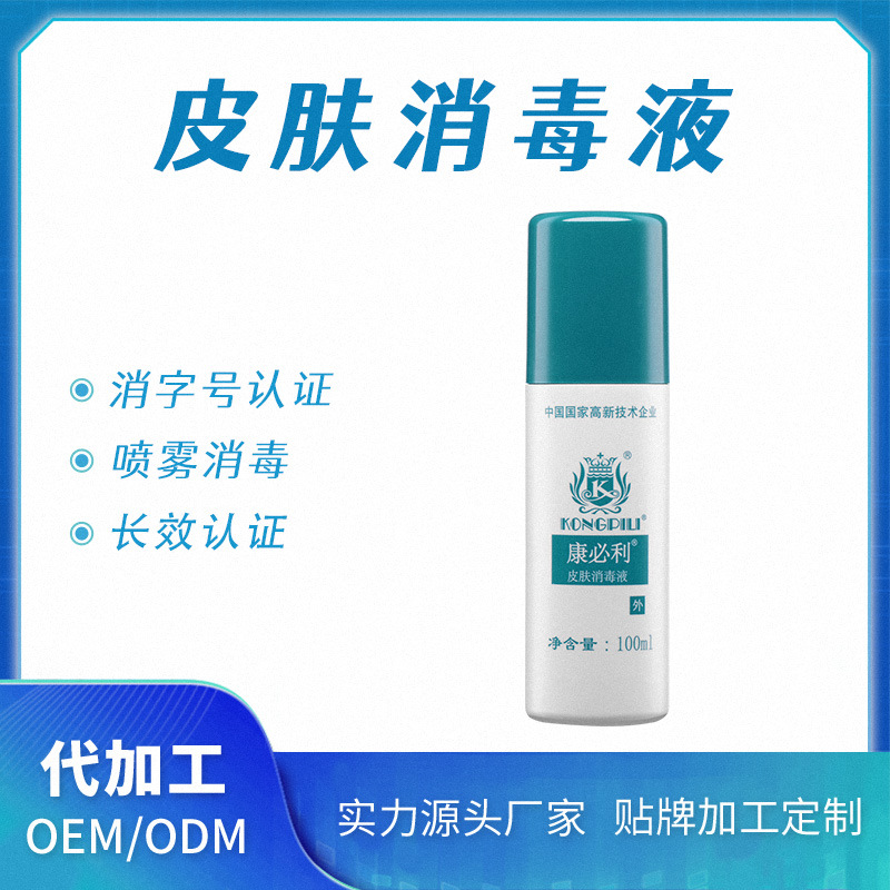 深圳市安多福消毒高科技股份有限公司