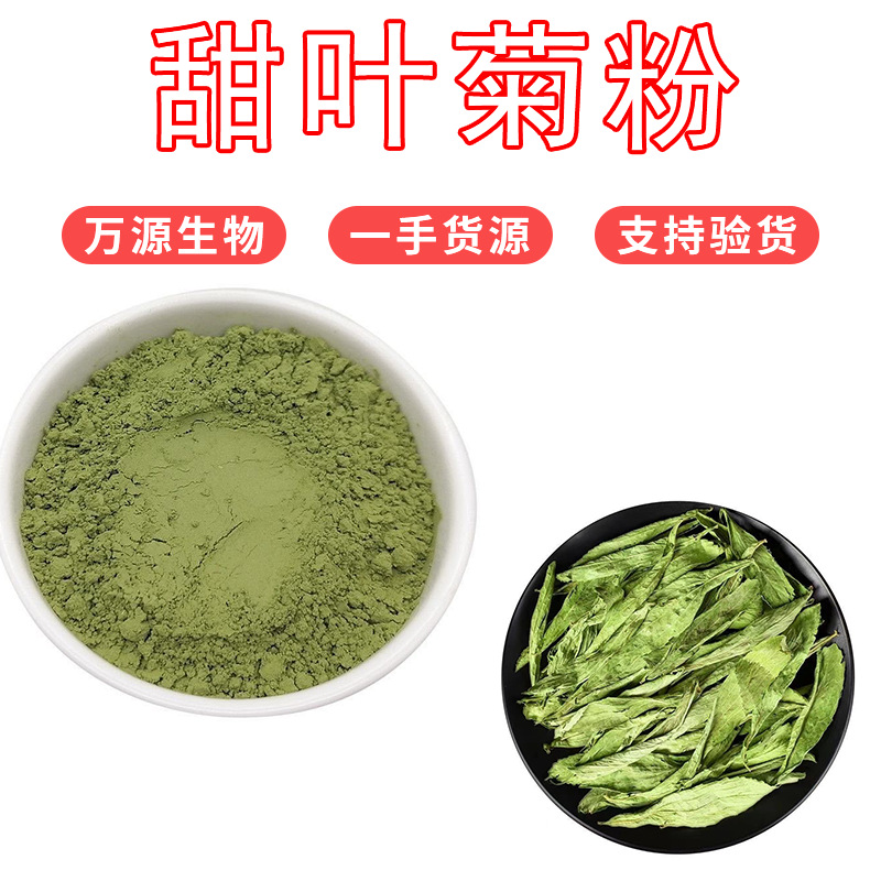 陜西萬源生物科技有限公司