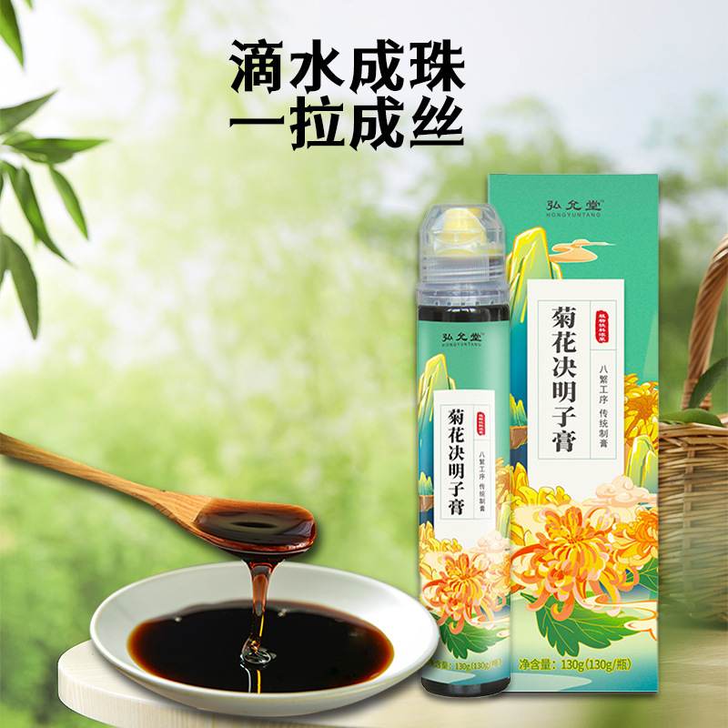 匠心鑄就精品,鄭州聚星堂藥業(yè)有限公司深度布局菊花決明子膏代工市場,產(chǎn)品好,生產(chǎn)速度快