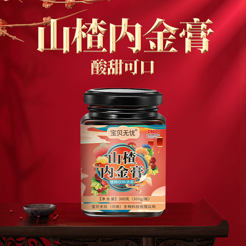 山楂雞內(nèi)金膏貼牌代加工,一站式源頭代工工廠