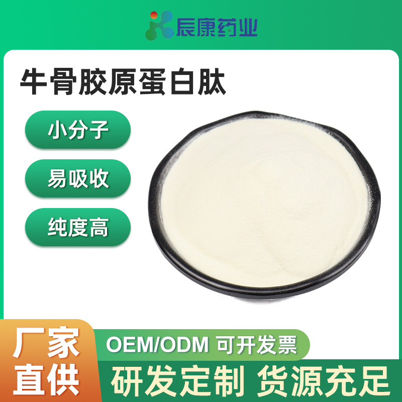 東阿辰康藥業(yè)有限公司