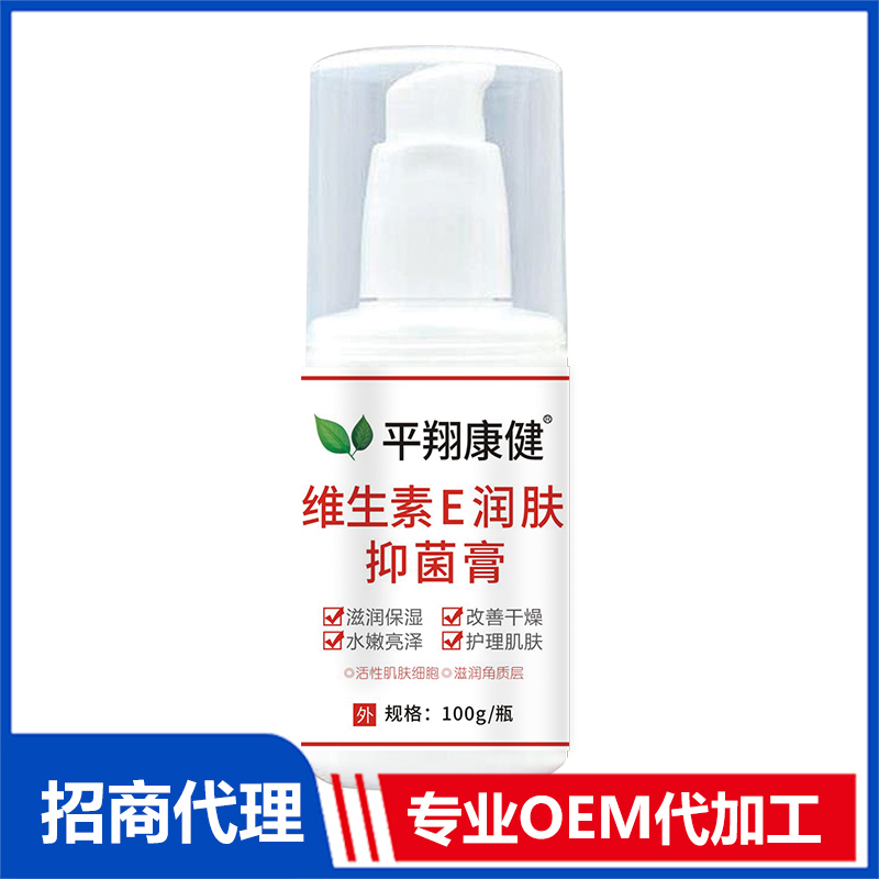 維生素E潤(rùn)膚抑菌膏OEM代加工 抑菌膏貼牌定制源頭廠家