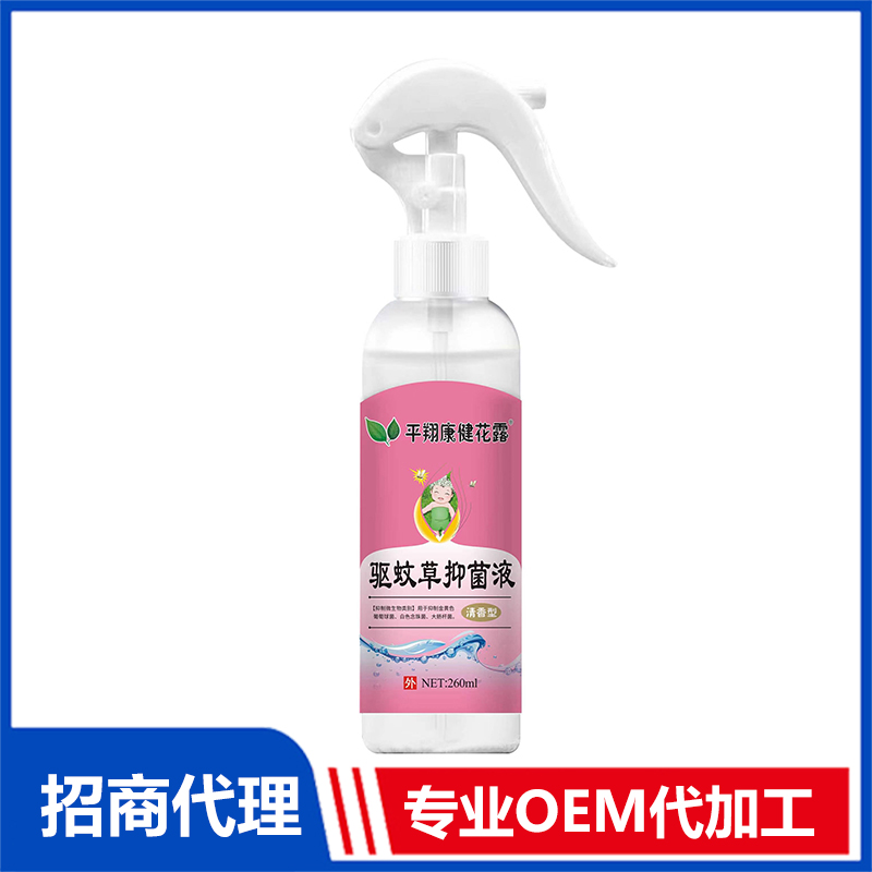 驅蚊草抑菌液貼牌定制 抑菌液OEM代加工