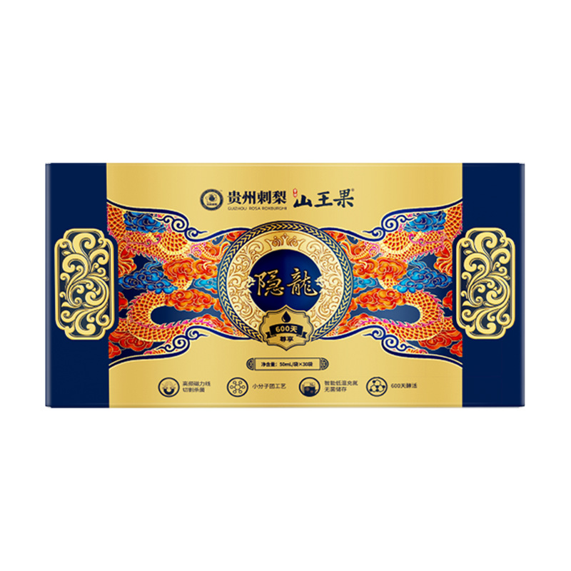 貴州山王果健康實(shí)業(yè)有限公司