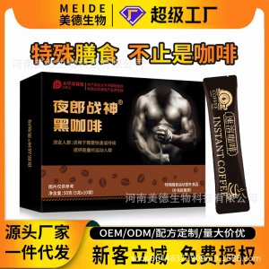 能量咖啡 批發(fā)男性滋補(bǔ)特殊膳食黑咖啡 人參瑪咖黃精男用速溶咖啡