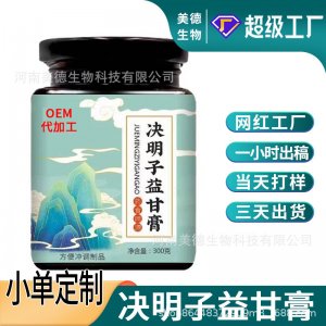 益甘膏定制 抖快瓶裝古法熬制營養(yǎng)滋補(bǔ)決明子膏滋oem貼牌代加工