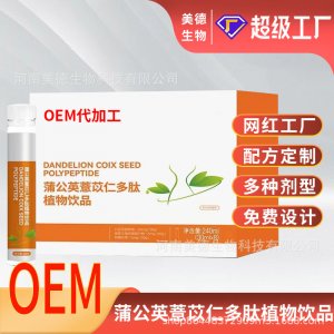 蒲公英薏苡仁多肽植物飲代加工 抖快成人營養(yǎng)滋補(bǔ)飲品oem貼牌定制