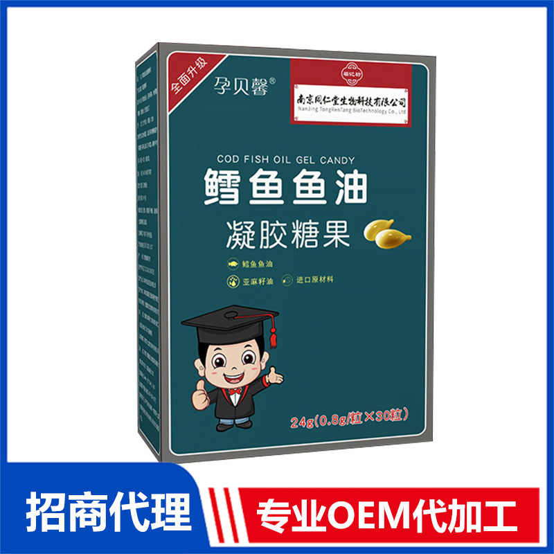 鱈魚(yú)魚(yú)油軟膠囊凝膠糖果深海魚(yú)油福記坊ODMOEM加工定制