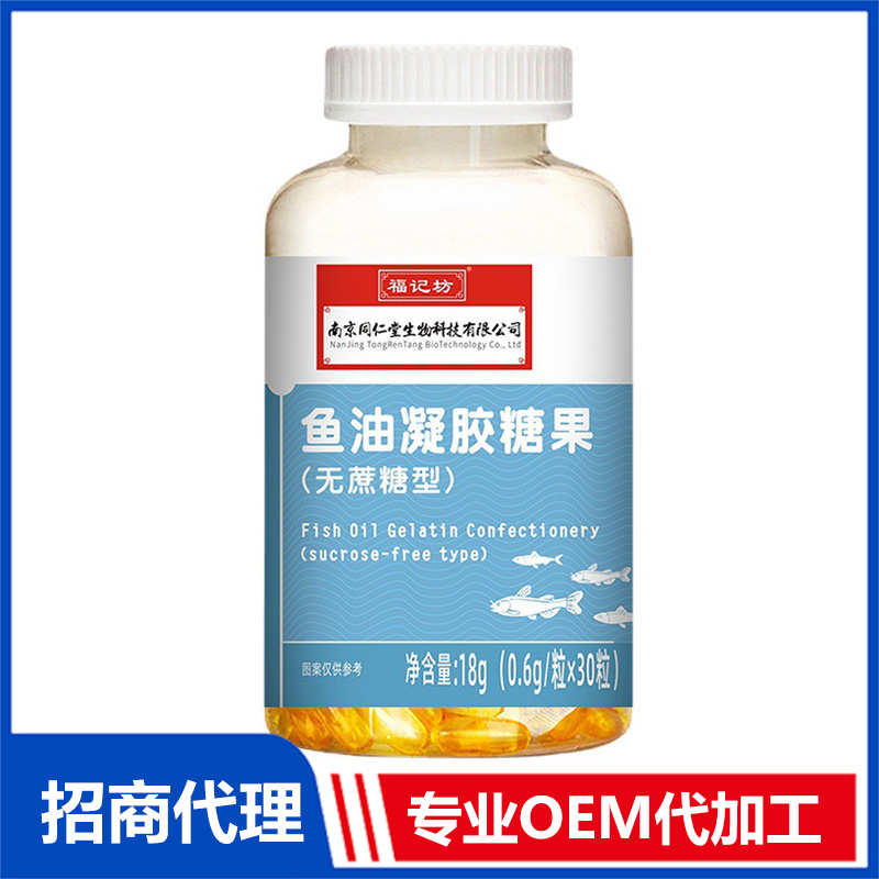 魚(yú)油凝膠糖果鱈魚(yú)魚(yú)油無(wú)蔗糖型甘油源頭廠家批發(fā)