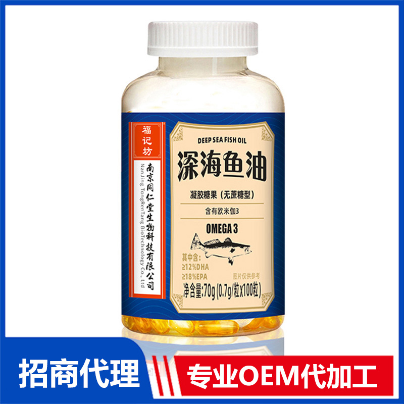 魚(yú)油軟膠囊凝膠糖果深海魚(yú)油福記坊ODMOEM加工定制