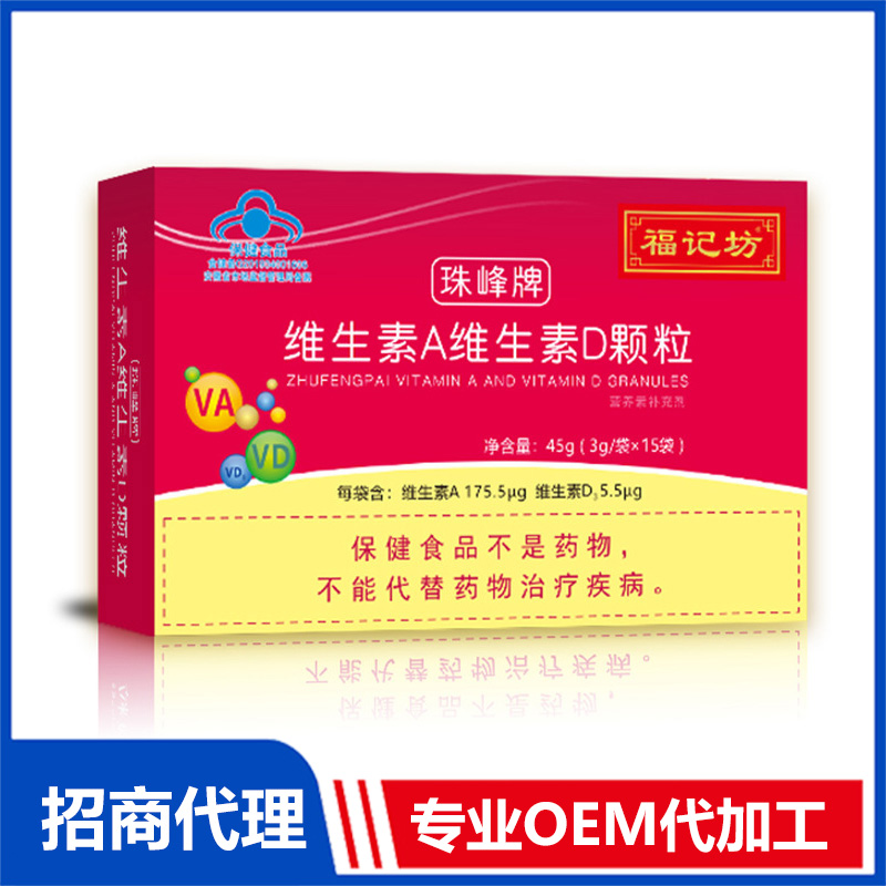 維生素A維生素D顆粒珠峰牌藍(lán)帽福記坊源頭廠家批發(fā)