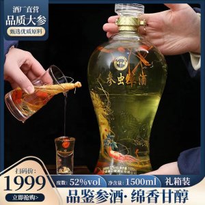 人參蟲草酒批發(fā)三斤龍壇禮盒裝長白山人參養(yǎng)生酒滋補(bǔ)酒52度純糧酒