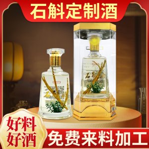 石斛定制酒 鹿鞭酒人參枸杞酒石斛酒滋補浸泡養(yǎng)生酒OEM