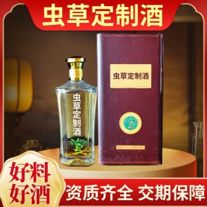 蟲草定制酒 鹿鞭酒人參枸杞酒石斛酒滋補浸泡養(yǎng)生酒OEM貼牌加工