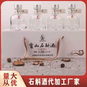 霍山鐵皮石斛酒貼牌代加工52度 42度配制酒植物浸泡酒生產廠家
