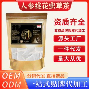 人參雄花蟲(chóng)草茶OEM代加工