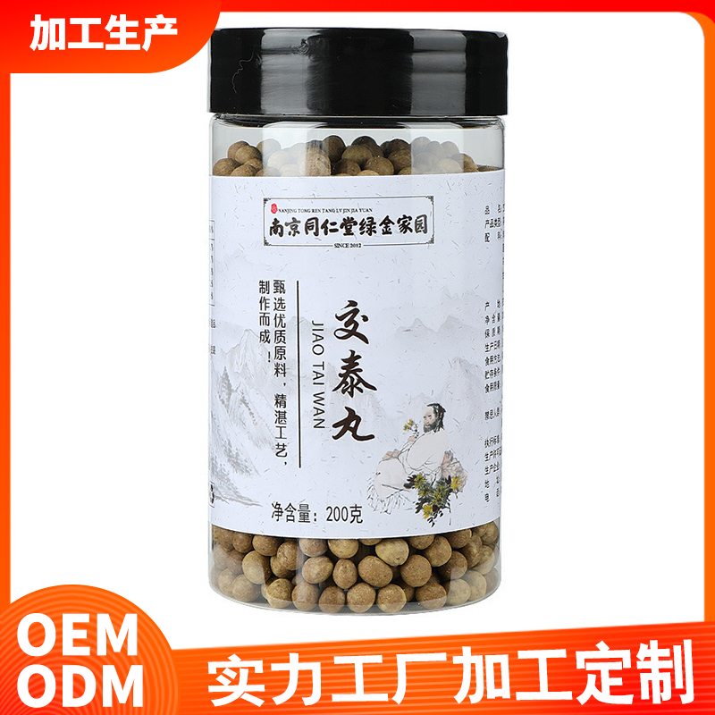 南京同仁堂六和乾坤交泰丸 官方交泰湯水蜜丸批發(fā)200g真實材料