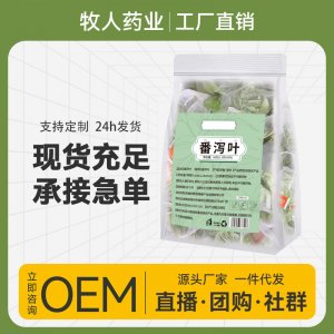 番瀉葉茶50包袋裝獨立三角包OEM代加工