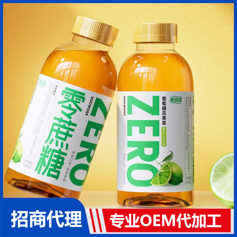 葡萄糖花果茶青檸紅茶OEM代加工 葡萄糖花果茶貼牌定制
