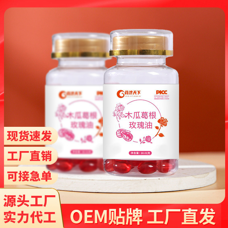 木瓜葛根玫瑰油凝膠糖代加工廠家,加工木瓜葛根玫瑰油凝膠糖-至誠服務(wù)!