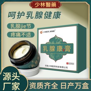 乳腺膏OEM/ODM貼牌定制 乳腺膏源頭廠家一站式服務