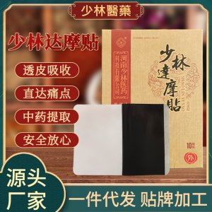 少林達摩貼OEM/ODM貼牌定制 少林達摩貼代加工源頭廠家