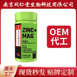 鋅鎂片綠盒運(yùn)動營養(yǎng)食品OEM貼牌代加工 片劑壓片糖果南京同仁堂源頭廠家批發(fā)
