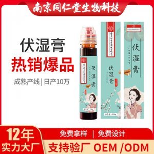 伏濕膏薏苡仁芡實茯苓養(yǎng)生膏OEM貼牌代加工 藥食同源膏滋南京同仁堂源頭廠家批發(fā)