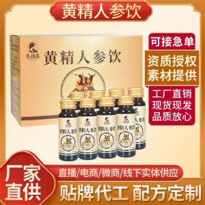 解酒醒酒口服液酒前酒后醒酒本草飲OEM代加工