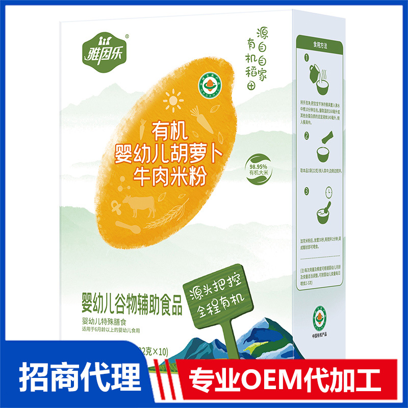 有機米粉oem貼牌代工工廠深耕有機米粉市場多年,品質(zhì)好,價格優(yōu)