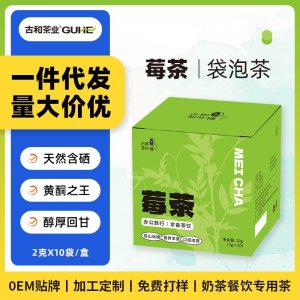 長(zhǎng)沙同和茶業(yè)有限公司