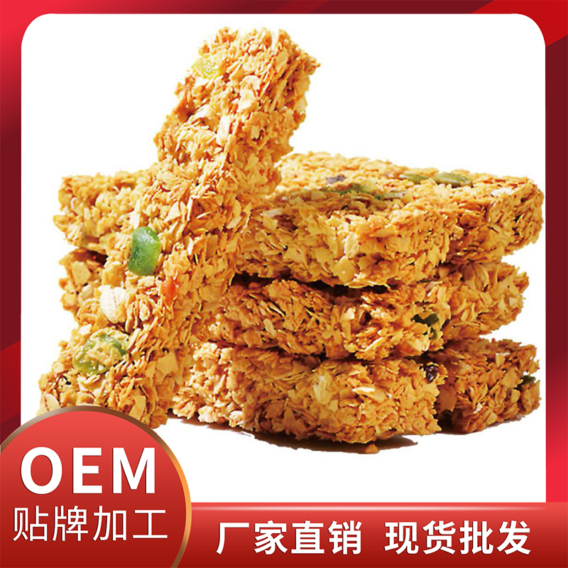 凍干堅果棒現(xiàn)貨批發(fā) 蛋白棒谷物棒代餐棒OEM代加工