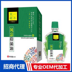 草一藏本風(fēng)涼抑菌油OEM代加工 防蚊驅(qū)蚊花露水爽身粉加工定制源頭廠家