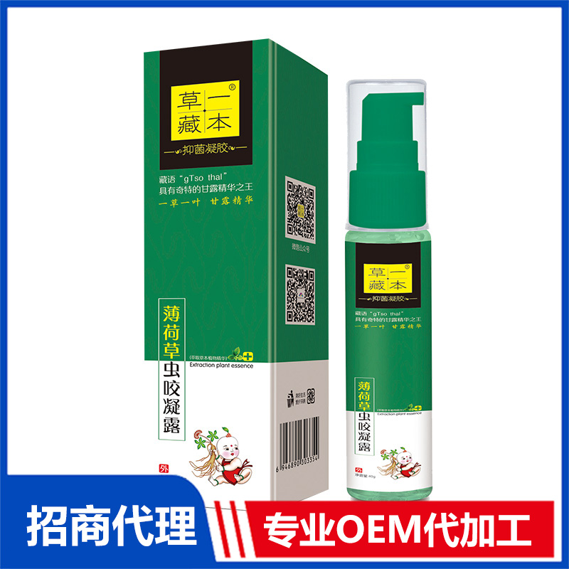 草一藏本薄荷草蟲(chóng)咬凝露OEM代加工 防蚊驅(qū)蚊花露水爽身粉加工定制源頭廠家
