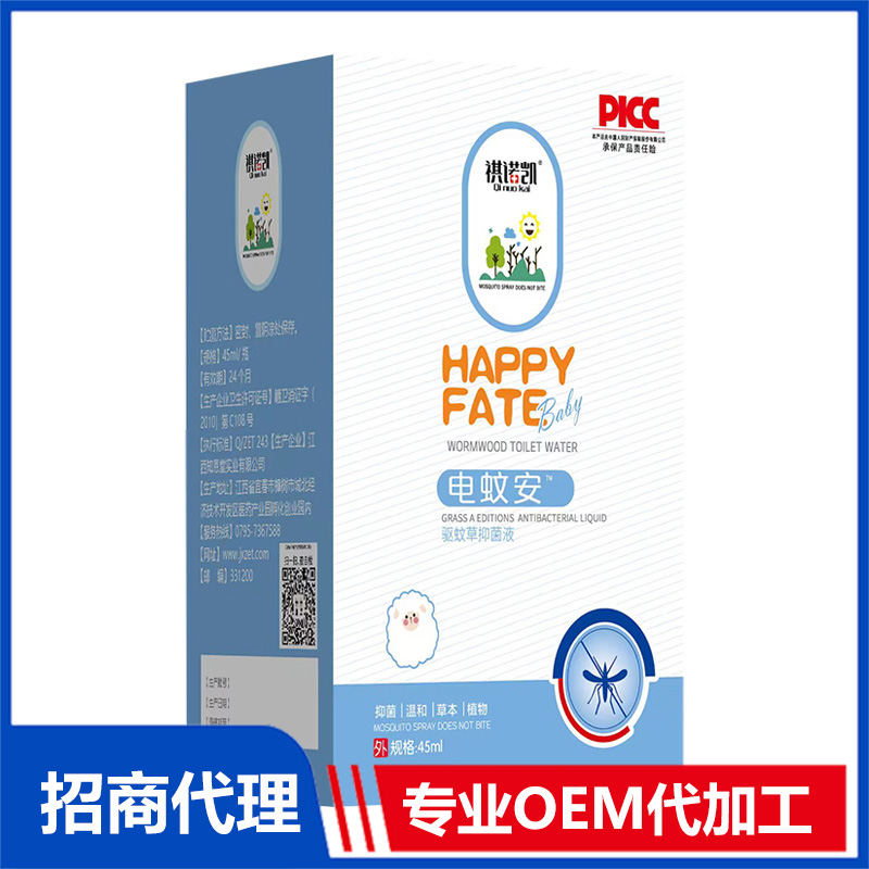 祺諾凱電蚊安驅(qū)蚊草抑菌液45mlOEM代加工 抑菌液加工定制源頭工廠