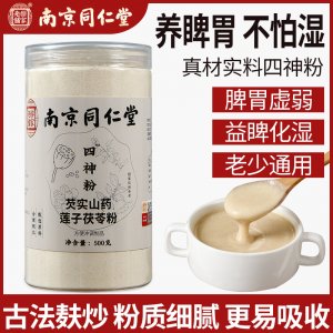 四神粉南京同仁堂樂(lè)家老健脾養(yǎng)胃去濕五谷粉OEM代加工