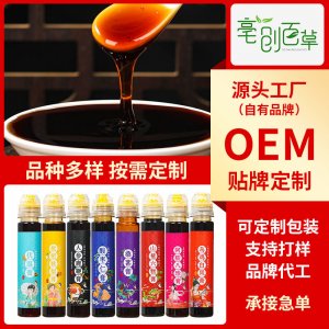 女性滋補(bǔ)酸棗仁膏滋補(bǔ)膏類阿膠膏養(yǎng)生膏OEM代加工