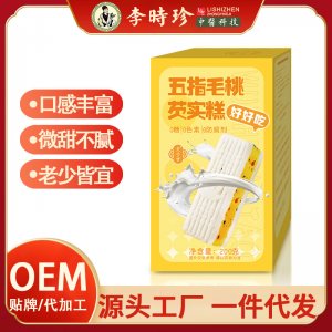 五指毛桃芡實(shí)糕OEM代加工