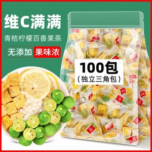 青桔檸檬百香果茶夏季冷泡金桔檸檬百香果茶獨(dú)立三角包OEM代加工