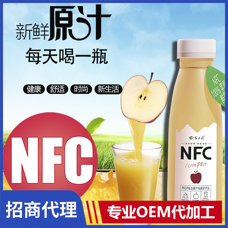 紅石溝 NFC非濃縮還原汁 100%蘋(píng)果汁 鮮果榨取蘋(píng)果汁現(xiàn)貨批發(fā)