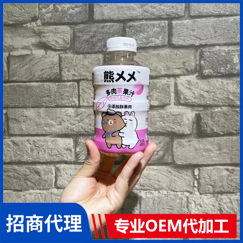 熊乂乂多肉茶果汁核桃烏龍飲料代理批發(fā) 果茶果汁OEM代加工