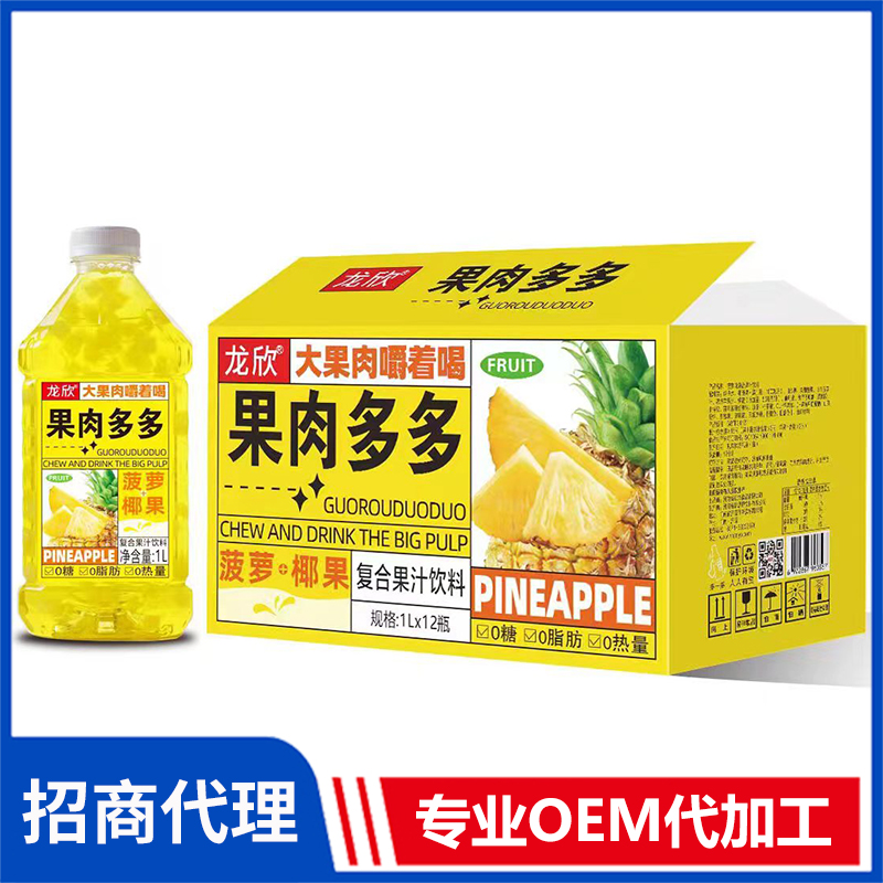 龍欣果肉多多菠蘿椰果復(fù)合果汁飲料代理批發(fā) 果汁飲料OEM代加工