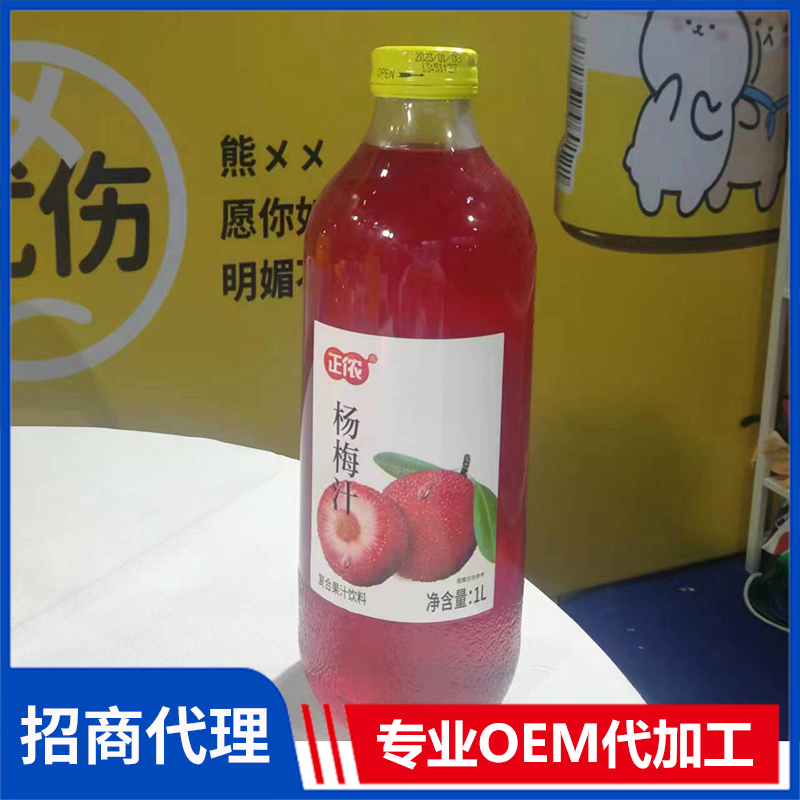 正儂楊梅汁復(fù)合果汁飲料1L代理批發(fā) 復(fù)合果汁飲料OEM代加工