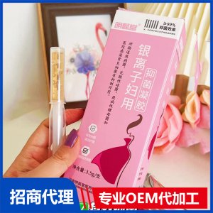 明懿堂銀離子?jì)D用抑菌凝膠招商代理 婦用抑菌凝膠可走醫(yī)?？蛇M(jìn)藥店醫(yī)院