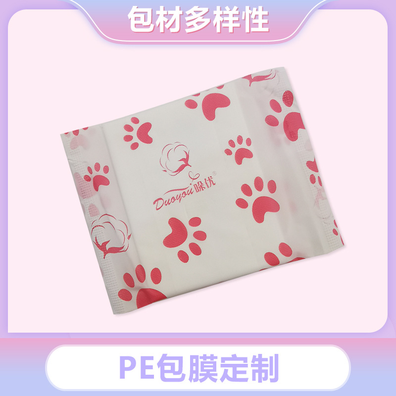 衛(wèi)生巾定制工廠 貼牌加工負離子防側漏輕薄透氣衛(wèi)生巾棉條