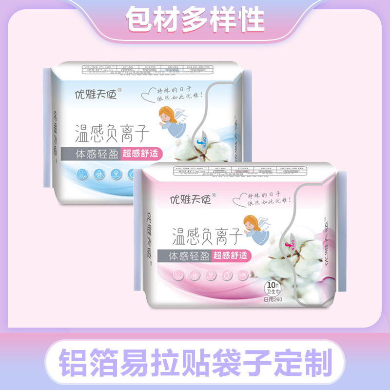 高端衛(wèi)生巾定制 源頭工廠oem加工私處護理衛(wèi)生巾負離子姨媽巾貼牌