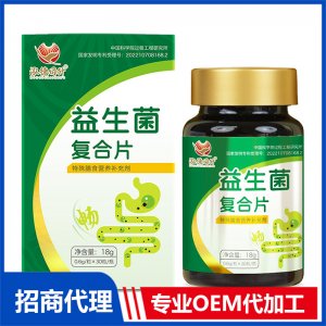 益生菌復(fù)合片OEM代加工 咀嚼片貼牌定制源頭廠(chǎng)家