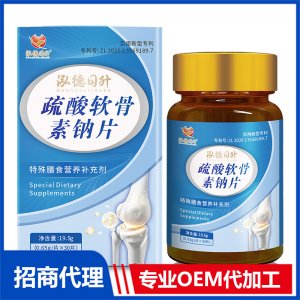 疏酸軟骨素鈉片OEM代加工 咀嚼片貼牌定制源頭廠(chǎng)家