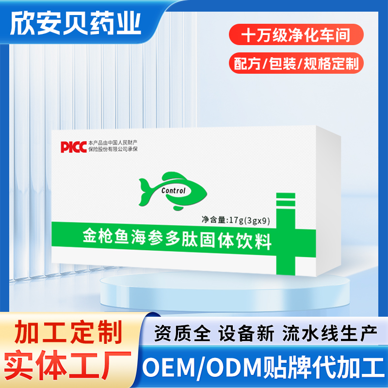 金槍魚(yú)海參多肽固體飲料OEM 小分子肽固體飲料加工定制實(shí)體工廠